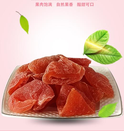 百香果干 商品图1