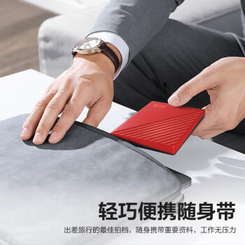 西部数据（WD）移动硬盘2TB USB3.0 My Passport随行版2.5英寸 红 机械硬盘 笔记本电脑外接 大容量加密 家庭存储 商品图1