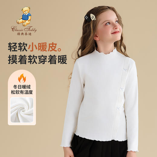 【双面磨毛】【110-160】【精典泰迪】女童秋冬打底衫弹力长袖T恤 商品图3