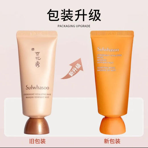 雪花秀•雨润夜间免洗修复睡眠面膜35ml夜间修复睡眠免洗去黄修复 商品图6