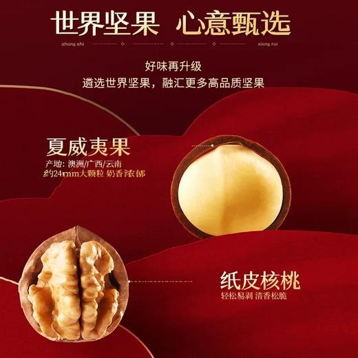 三只松鼠 坚果炒货纷享礼盒 970g/盒 商品图1