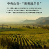 750ml x 6瓶智利红杉谷精选美乐红葡萄酒 商品缩略图4