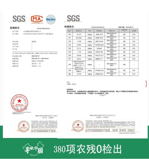 【SGS 380项农残O检出】【 中国地理标志产品】 陕西周至翠香猕猴桃 约4.5斤±0.2 商品图1