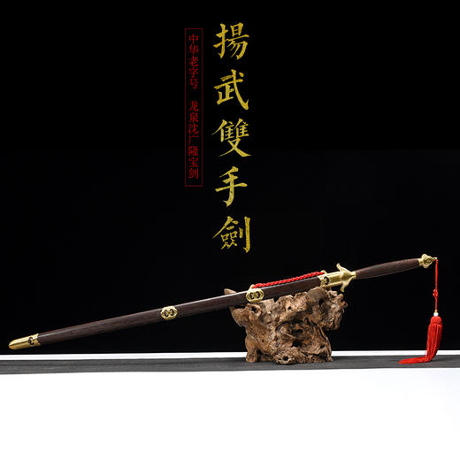 扬武双手剑 武术八卦剑 螳螂剑 太极双手剑 太极剑 未开刃 商品图2