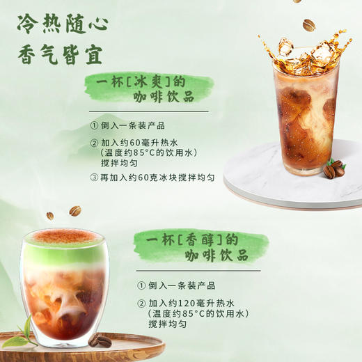 5条装雀巢特调茶咖速溶咖啡乌龙茉莉新包装 商品图3