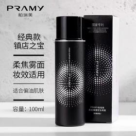 BGW柏瑞美后台保湿定妆喷雾100ml