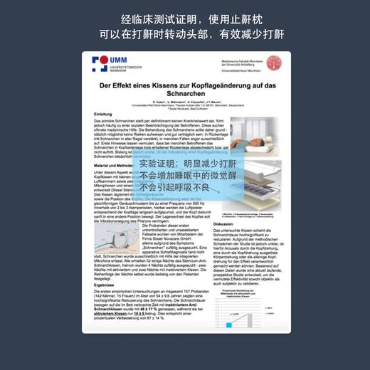 基础升级版-Nitetronic添眠智能止鼾枕Z1打呼噜枕头防打鼾深度睡眠监测乳胶枕 基础版 商品图2