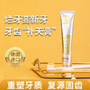 德国Aufna奥夫纳 鎏金修护牙膏 小金管牙膏 3支/5支装 温和清爽 净味飘香 100g/支 商品缩略图0