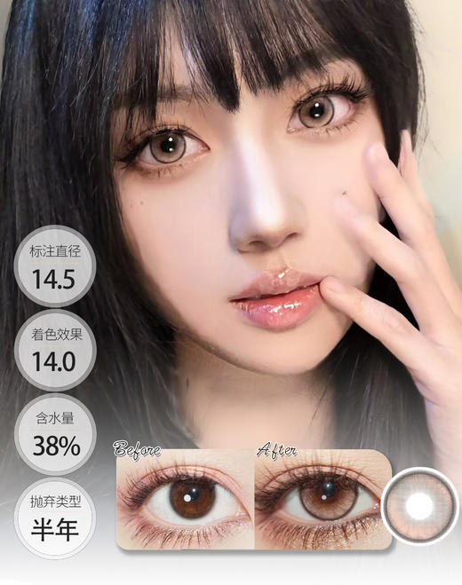 【大直径半年抛】香杏蜂蜜 青柑芭乐 北海水晶 │ DorisCon 半年抛 商品图1