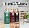 韩国RYO吕洗发水护发素 400ml/550ml 商品缩略图0