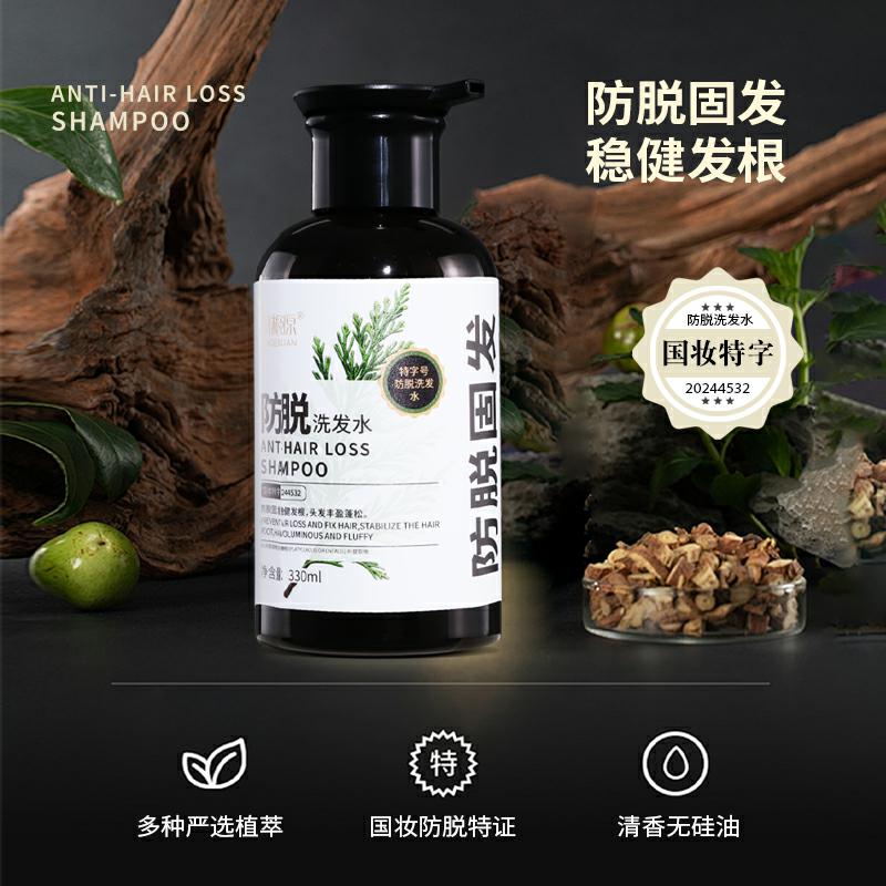 【防脱育发】防脱洗发水，稳健发根，330ml[润根源]
