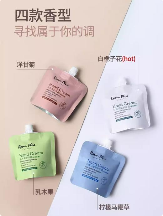 roomplus白栀子花护手霜30g 商品图3