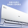 海尔/空调/KFR-35GW/01KBB81U1套机 商品缩略图0