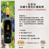 750ml x 6瓶智利红杉谷珍藏卡曼尼红葡萄酒 商品缩略图1