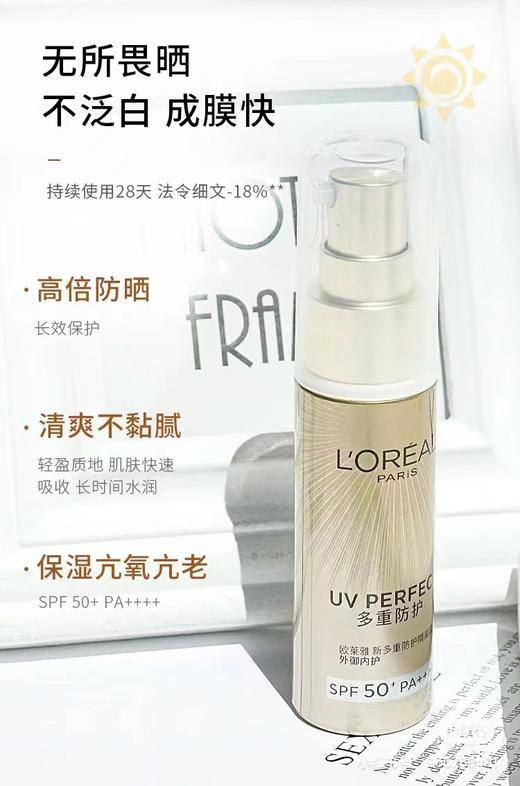 BGW欧莱雅多重防护隔离露30ml 商品图0