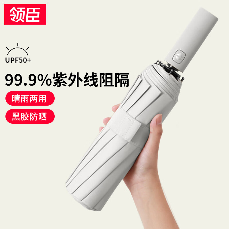 【自营】领臣 自动晴雨伞 LC-571雨伞天堂伞