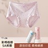 3部顶瓜瓜玉肌棉满印女士中高腰内裤3条装 AQW33176-3 商品缩略图2