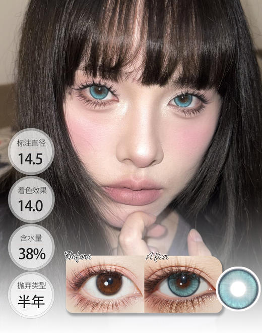 【大直径半年抛】香杏蜂蜜 青柑芭乐 北海水晶 │ DorisCon 半年抛 商品图0