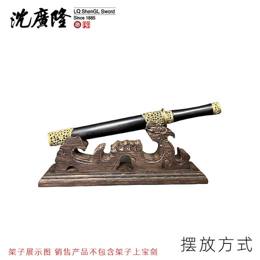 卧龙剑架 剑托 龙泉沈广隆刀剑架 宝剑架子 实木剑架 斜横架 展示架 商品图4
