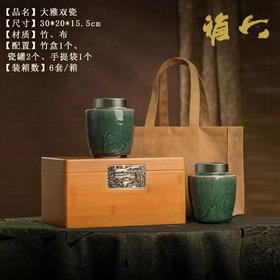 大雅【竹盒.螺丝口2瓷】150元1套.整箱4套