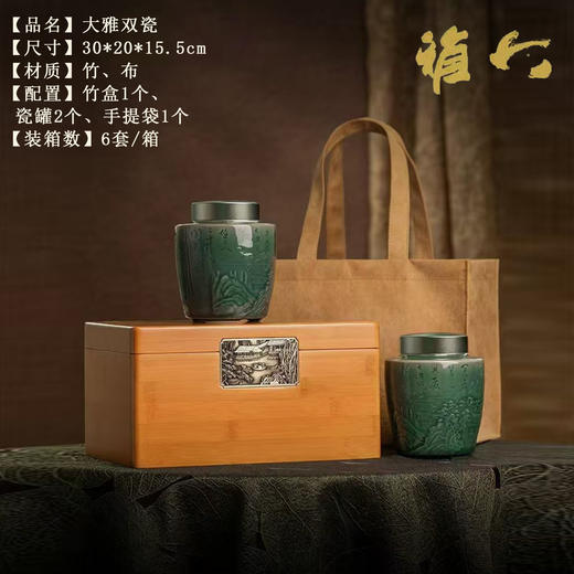 大雅【竹盒.螺丝口2瓷】150元1套.整箱4套 商品图0