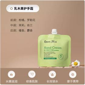 roomplus乳木果护手霜30g