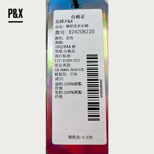 P&X设计师女装初恋夏季收腰温柔风连衣长裙碎花 824208220 花色 商品图4