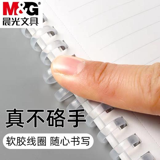 晨光文具本味A6软线圈本笔记本 便携记事本 随身小号可撕内页迷你本口袋型便签计划本 1本 商品图2