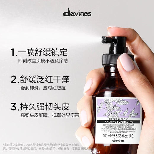 Davines大卫尼斯 自然舒缓头皮精华液(100ml) 商品图0