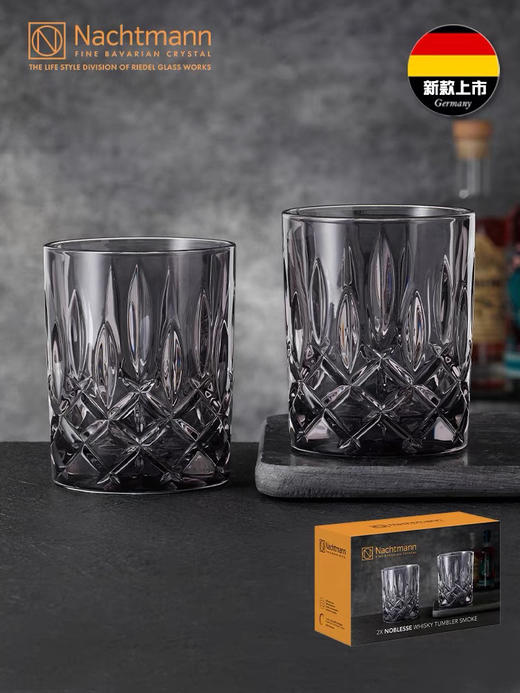 NACHTMANN德国进口威士忌酒杯高级感轻奢高档彩色水晶洋酒杯套装 商品图2