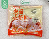 麦思达老面小笼包（500g/包 约20个）生产日期: 3月 商品缩略图4