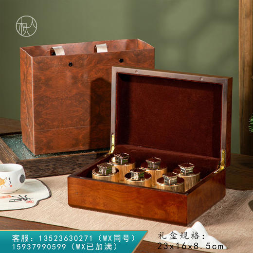 花梨木木盒【6小罐】30元一套/一件36套 商品图0