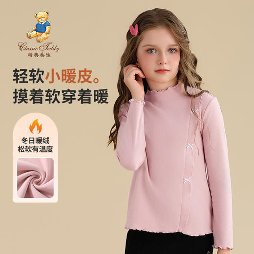 【双面磨毛】【110-160】【精典泰迪】女童秋冬打底衫弹力长袖T恤 商品图0