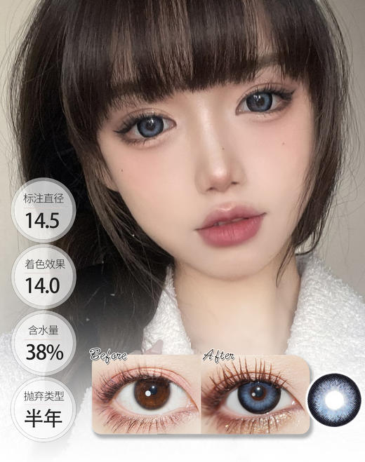 【大直径半年抛】傲娇蓝莓 │ DorisCon 半年抛 商品图0