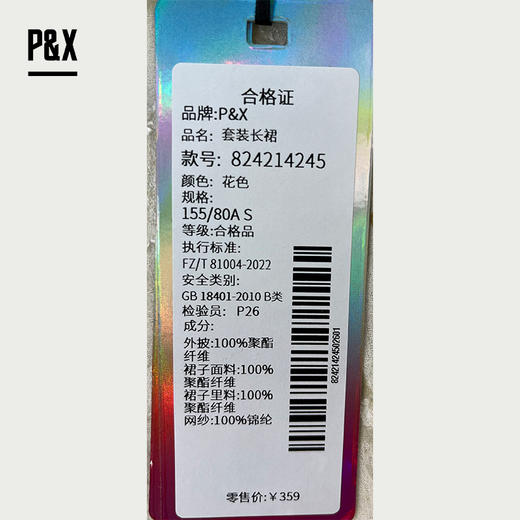 P&X设计师女装法式气质碎收腰花甜美风套装长裙 824214245 花色 商品图3