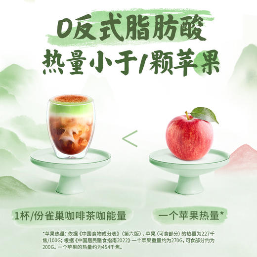 5条装雀巢特调茶咖速溶咖啡乌龙茉莉新包装 商品图6