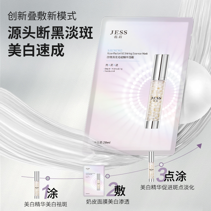 满减到手448元得3盒美白面膜套盒👉1层面膜微压+精华点涂色斑处=全脸断黑