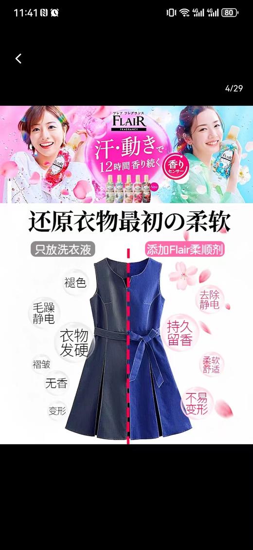 花王日本花王柔顺剂持久留香衣物防静电柔软剂护理剂除皱进口家用520ML 商品图3