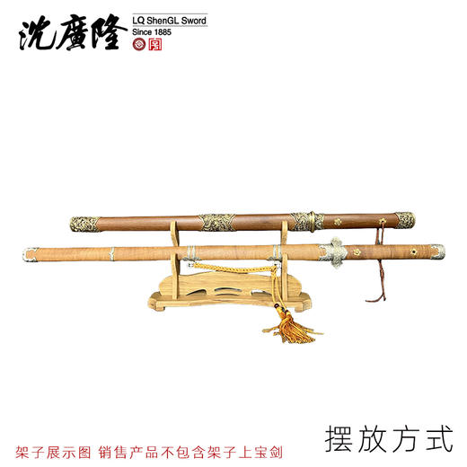 剑架 剑托 龙泉沈广隆刀剑架 宝剑架子 实木剑架 斜横架 展示架 商品图1