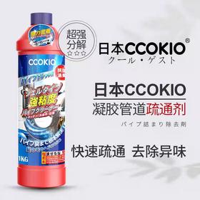 管道疏通剂日本CCOKIO管道疏通剂强力溶解堵塞厨房卫生间通用下水1000ML