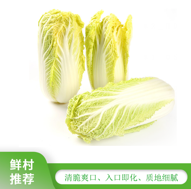 娃娃菜【550g-650g】