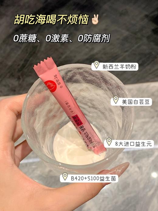 韩国益生菌冻干粉 商品图9