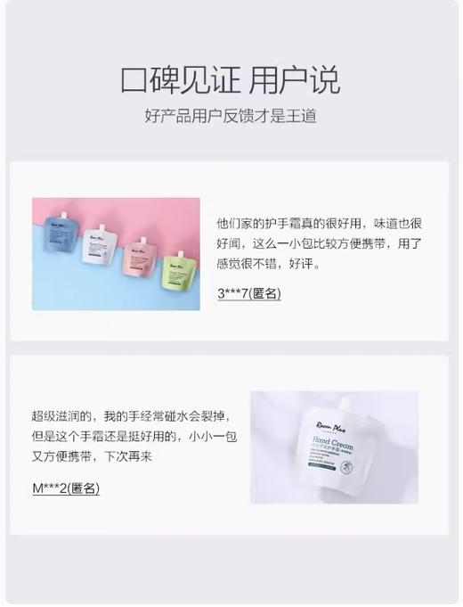 roomplus白栀子花护手霜30g 商品图4