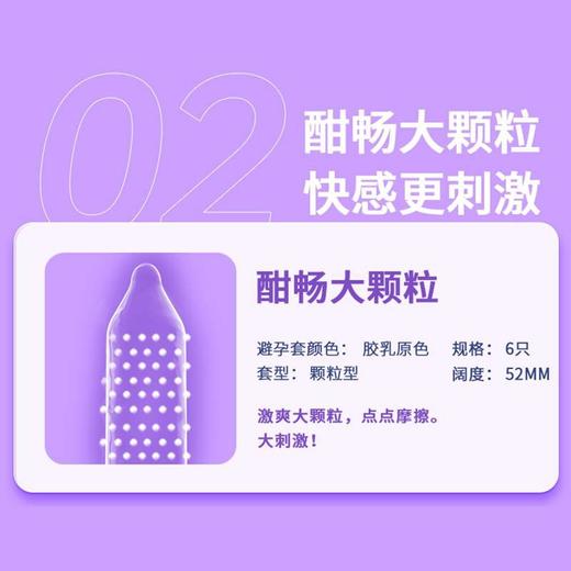 大象避孕套激爽颗粒三合一14只装 商品图1