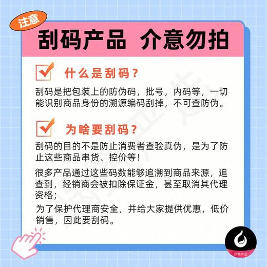 博乐达水杨酸面膜刮码带盒 商品图3