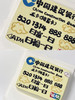 银行卡系列（提前6小时预定） 商品缩略图2