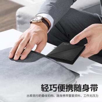 西部数据（WD）移动硬盘6TB USB3.0 My Passport随行版2.5英寸 黑 机械硬盘 笔记本电脑外接 大容量加密 家庭存储 商品图1
