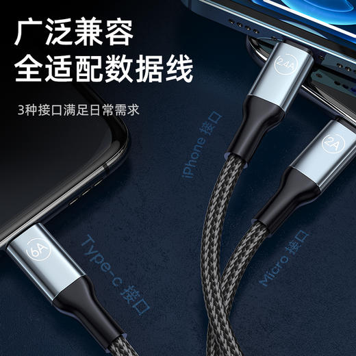 【自营】领臣 66W一拖三超级快充 LC-439充电线 商品图2