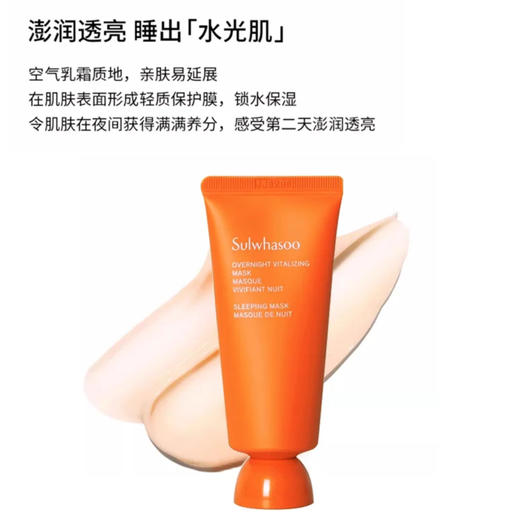 雪花秀•雨润夜间免洗修复睡眠面膜35ml夜间修复睡眠免洗去黄修复 商品图2