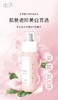 【清爽美白】嫩肤美白身体乳喷雾，轻薄呵护，孕妇可用，150ml[本活] 商品缩略图2